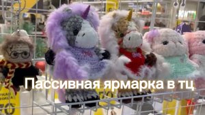 Ярмарка 14.12.25 🎄