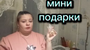 Праздник ещё далеко, а мне уже дарят подарки