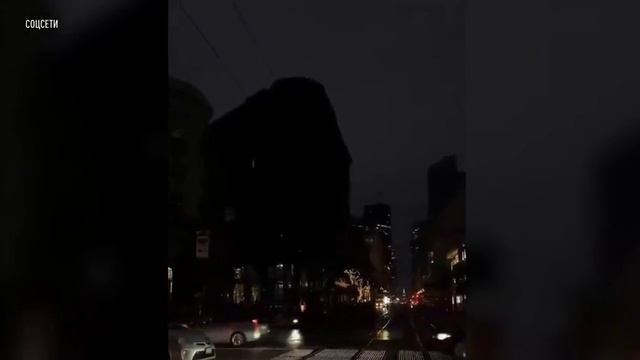 В Сан-Франциско без электроэнергии оказались 130 тысяч домов и предприятий смотреть онлайн