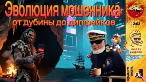 Телефонное мошенничество. Автор - моряк Андрей