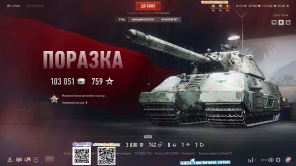 [Fermani wot] XM69 Hacker ➡️ 15й Раунд🤞 против Степана! 👊