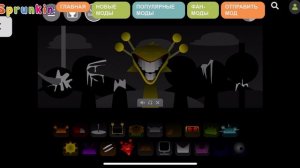 Спрунки фаза 3 definitive