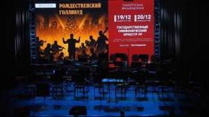Арсенал Бэнд и Вячеслав Ольховский (баритон,Москва), 11 декабря 2025 г. ИЖЕВСК