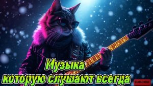 Музыка 2025🔥КРАСИВЫЕ КЛИПЫ 2025#119🎉Песни которые штурмуют твою Душу 🎉САМЫЕ ЛУЧШИЕ ПЕСНИ для ДУШИ