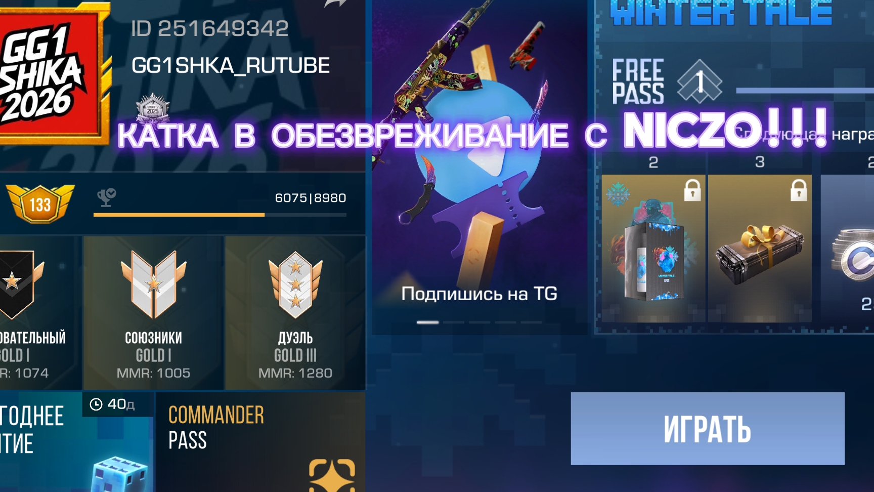 Катка Standoff2 в обезвреживание с NICZO!!!