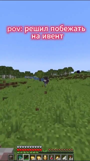 Вот И СХОДИЛ На ИВЕНТ... #minecraft смотреть онлайн