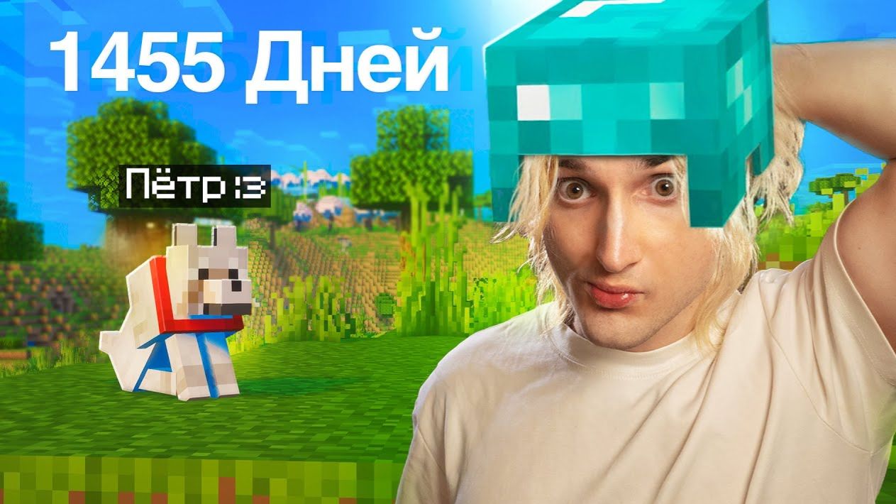 я вернулся в маинкрафт ( Данкар) смотреть онлайн