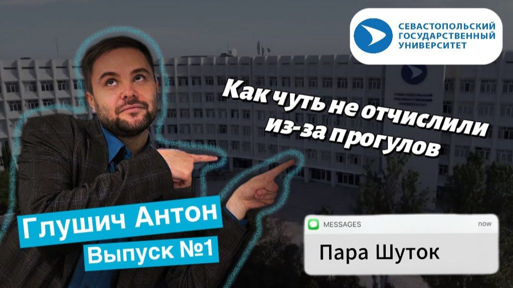 «Пара шуток» №1
