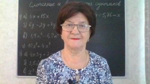 Сложение и вычитание одночленов . Алгебра 7 класс.