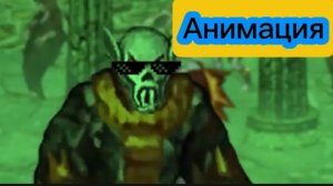 😎⚔️«Спортивные Очки»🧛♂️ Герои Меча и магии 3 Анимация