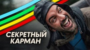 Логика безопасного кармана в Arc Raiders / Arc Raiders Logic на русском (Логика Арк Райдерс)