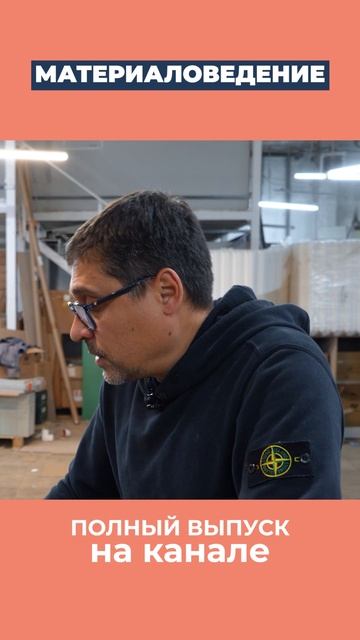 Ламинация ДСП пленкой — зачем? смотреть онлайн