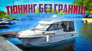 Самый крутой Beneteau ANTARES!Мегатюнинг яхты Calypso от команды ATV-путешествия (2023)