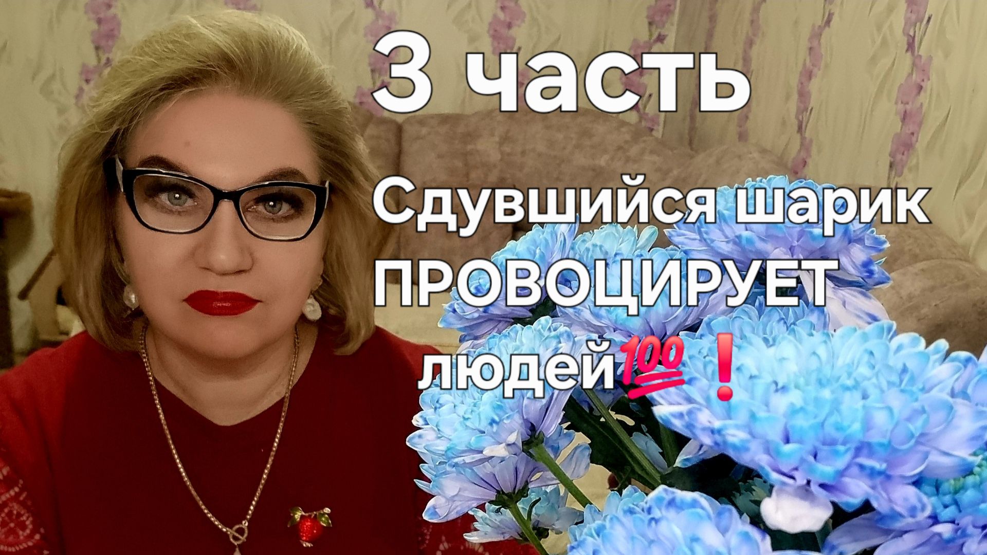 Сдувшийся шарик ПРОВОЦИРУЕТ людей💯❗️ смотреть онлайн