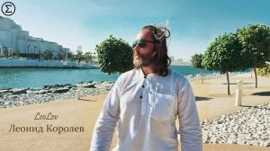 316 любовное письмо к Любимой Девушке от Лео #leo