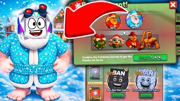 ПОЛУЧИЛ Prestige Mateho Ho Ho Ho и Ban Ban Ban Sahur в Roblox Brainrot Evolution