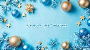 НОВОГОДНИЙ ПЛЕЙЛИСТ НА 2026 ГОД 🎄❄️ ЛУЧШИЕ НОВОГОДНИЕ ПЕСНИ НА 2026 ГОД 🎄❄️