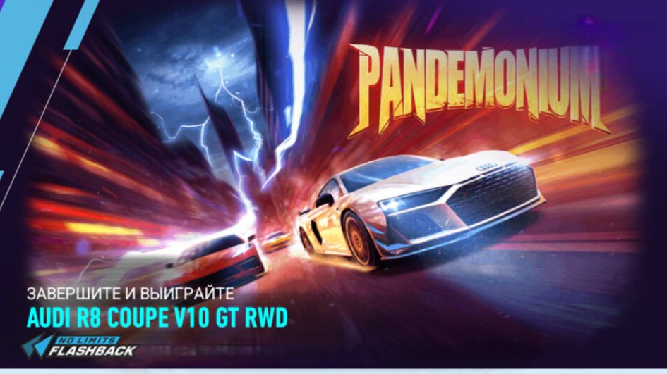 День 4 | Событие Live | AUDI R8 COUPE V10 GT RWD