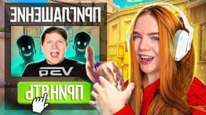 ПРАК С VSQ , МЕНЯ ВЗЯЛИ В КЛАН ВЕЛИ В STANDOFF 2 !