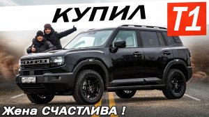 Купил ВТОРОЙ, почему ДЖЕТУР Т1 / JETOUR T1 ЛУЧШИЙ среди равных. ДАРГО и МОНДЖАРО не рассматривал.