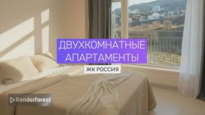 Семейные двухкомнатные апартаменты «ДЫХАНИЕ МОРЯ» на Виноградной