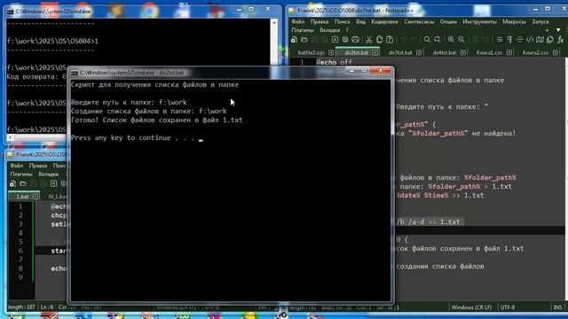 os006 Основы Bat_ Команды START, CALL смотреть онлайн