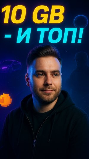 Сколько памяти у тебя на телефоне?