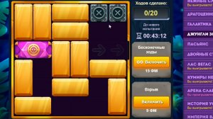 Уровень 3/ Испытание 96