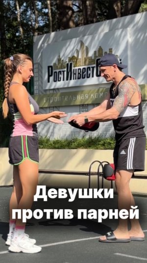 А ТЫ БЫ СОРЕВНОВАЛСЯ С ДЕВУШКОЙ НА РАВНЫХ