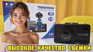 TrendVision DriveCam Real 4K GPS, распаковка #TrendVision #регистратор #trendvision4k #trendvision
