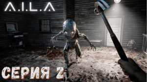 A.I.L.A ► Серия 2 ◄ | прохождение | СТРИМ | Обзор
