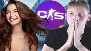 БОЖЕ МОЙ,КАК ЖЕ ДАВНО ОФИС НЕ ИГРАЛ В КС 2!ПОБЕДИЛИ ВМЕСТЕ С КЕНТАМИ И ДЕВУШКОЙ В CS 2 НА OFFICE