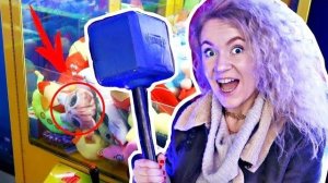 ВЗЛОМАЛА АВТОМАТ С ИГРУШКАМИ! КАК ВЗЛОМАТЬ АВТОМАТ ИГРУШЕК?