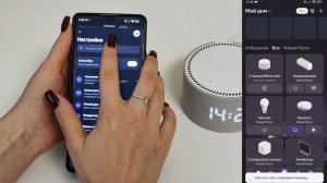 Умный дом "Яндекс" с Алисой
