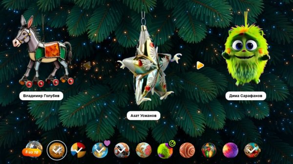 Создаем незабываемую игрушку на новогоднюю елку в яндексе.