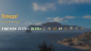 Линкор Jean Bart B: +397к урона 9 фрагов - Мир кораблей (World of Warships)