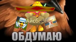 тиксанутый айсберг|айсберг роблокс