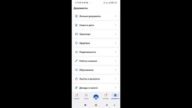 Как посмотреть пенсионный коэффициент через Госуслуги смотреть онлайн