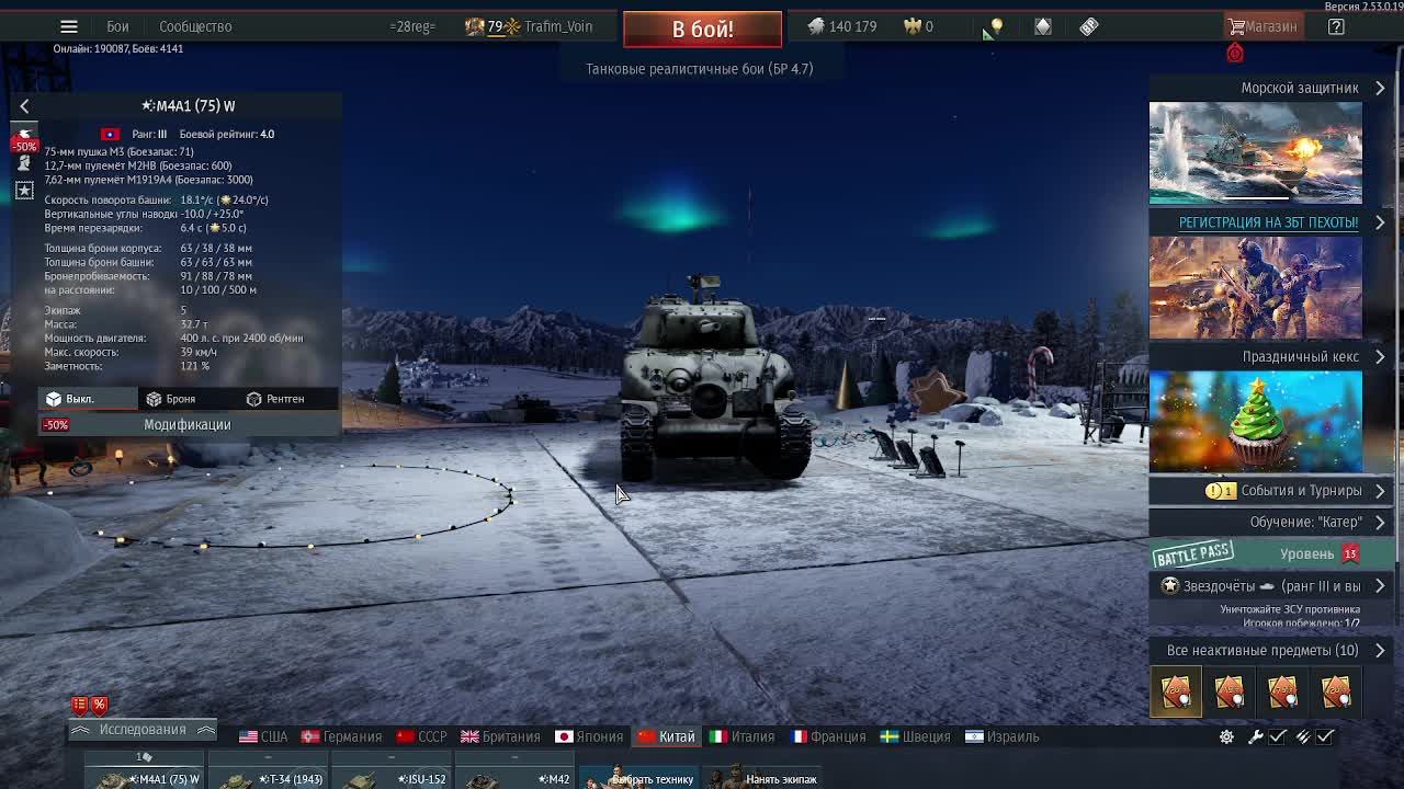 War Thunder смотреть онлайн