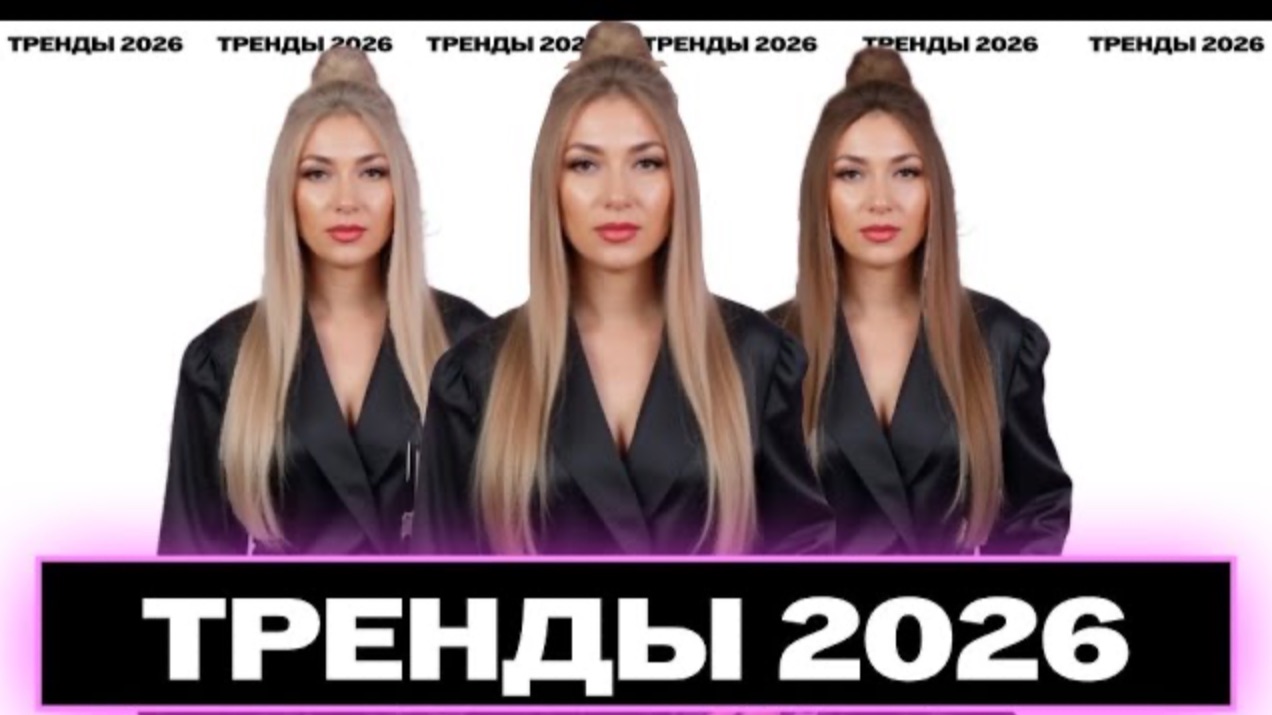 Тренды Цвет волос этого и следующего года Ева Лорман окрашивание волос | Модный цвет волос смотреть онлайн