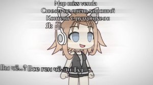 дао да каже я крута(Опис)👍#Йа ни гей#KATO@#Map miss venda#