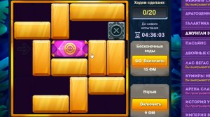 Уровень 3/ Испытание 97