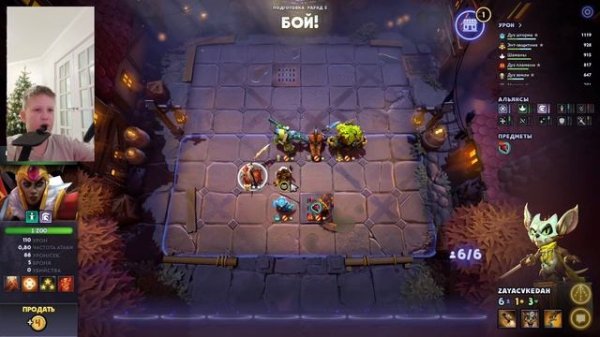 заканчиваем обзор на dota underlords и становимся королём белого шпиля