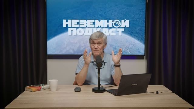 Нам угрожает межзвездная комета. 3I/ATLAS - новый Оумуамуа. Владимир Сурдин смотреть онлайн