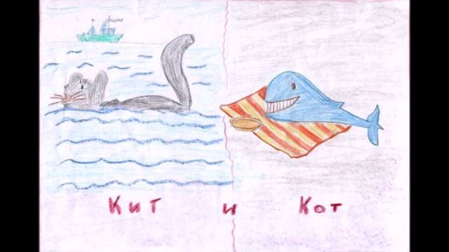 Кит и кот смотреть онлайн