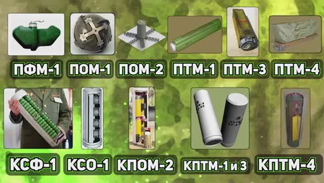 Различные Средства Минирования СССР и России [get.gt]