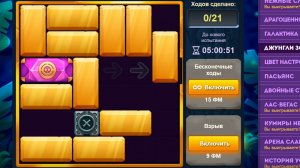 Уровень 4 Испытание 93