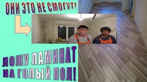 ❤️ Как укладывать ламинат своими руками. Укладка ламината пошаговая инструкция. Как ложить ламинат.