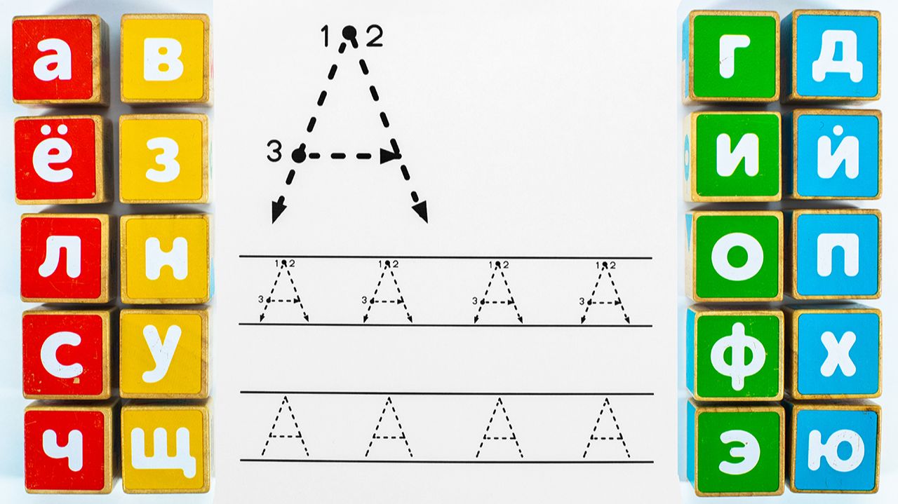 Прописи - Учимся Писать Буквы. смотреть онлайн