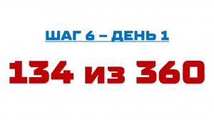 134